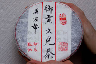 mi di raw puerh