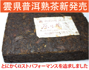 中国茶