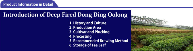 Deep Fired Dong Ding Oolong: Taiwan high mountain tea