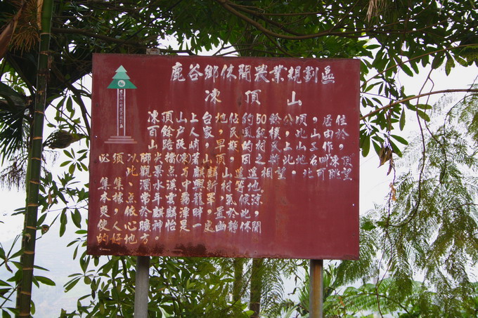 Dong Ding Mountain