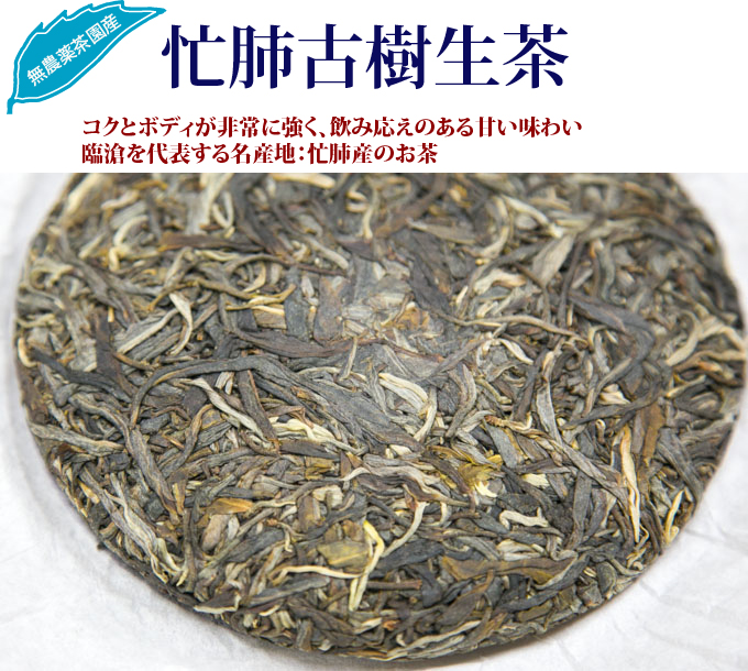 お客様専用 16年物 原生古茶樹 400g 特級品プーアル茶(生茶） kanfa720.com