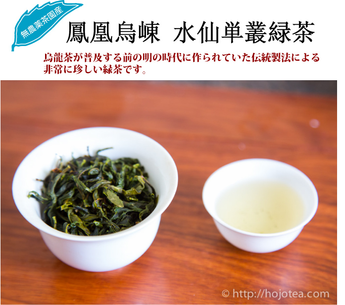 雲南緑茶