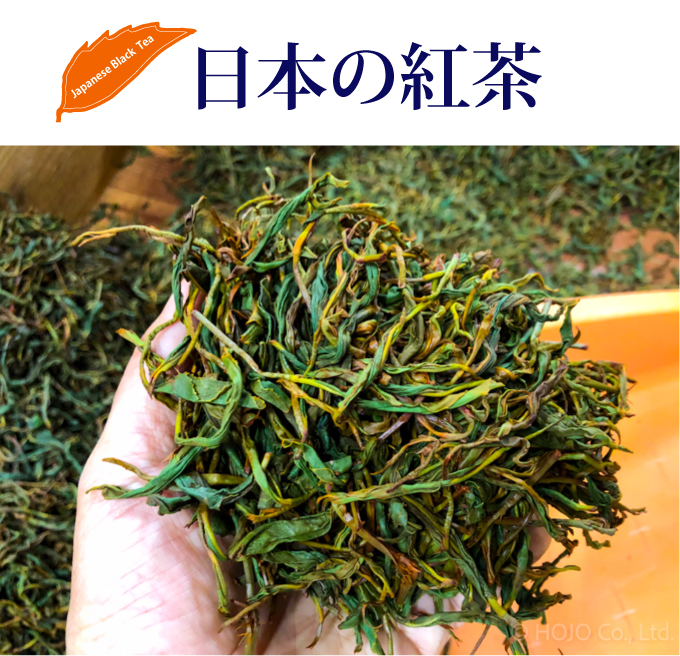 中国の紅茶
