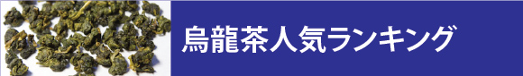 中国茶