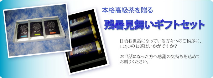 お中元ギフトセット