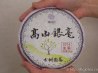 高山銀毫古樹生茶/ プーアル生茶